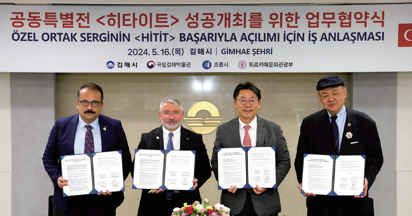 김해시-튀르키예 초룸시-국립김해박물관, 공동특별전 MOU 히타이트 업무협약식
