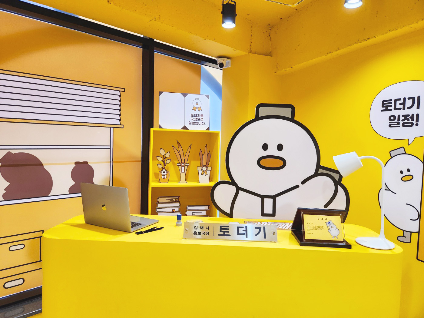 토더기 팝업스토어 수정