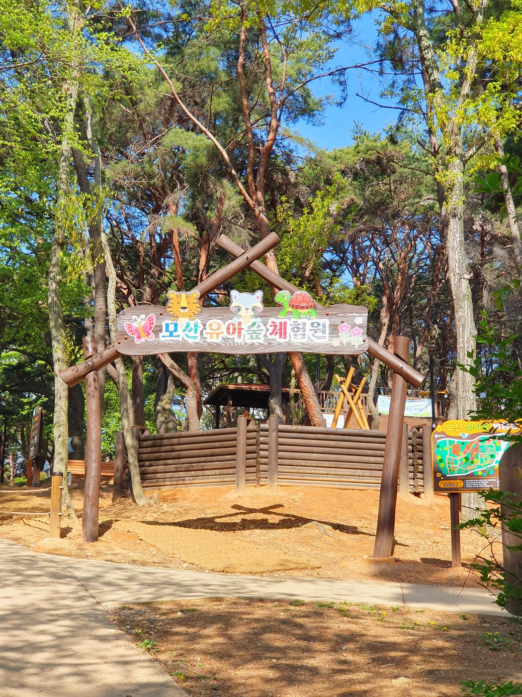 모산 유아숲 체험원 수정.