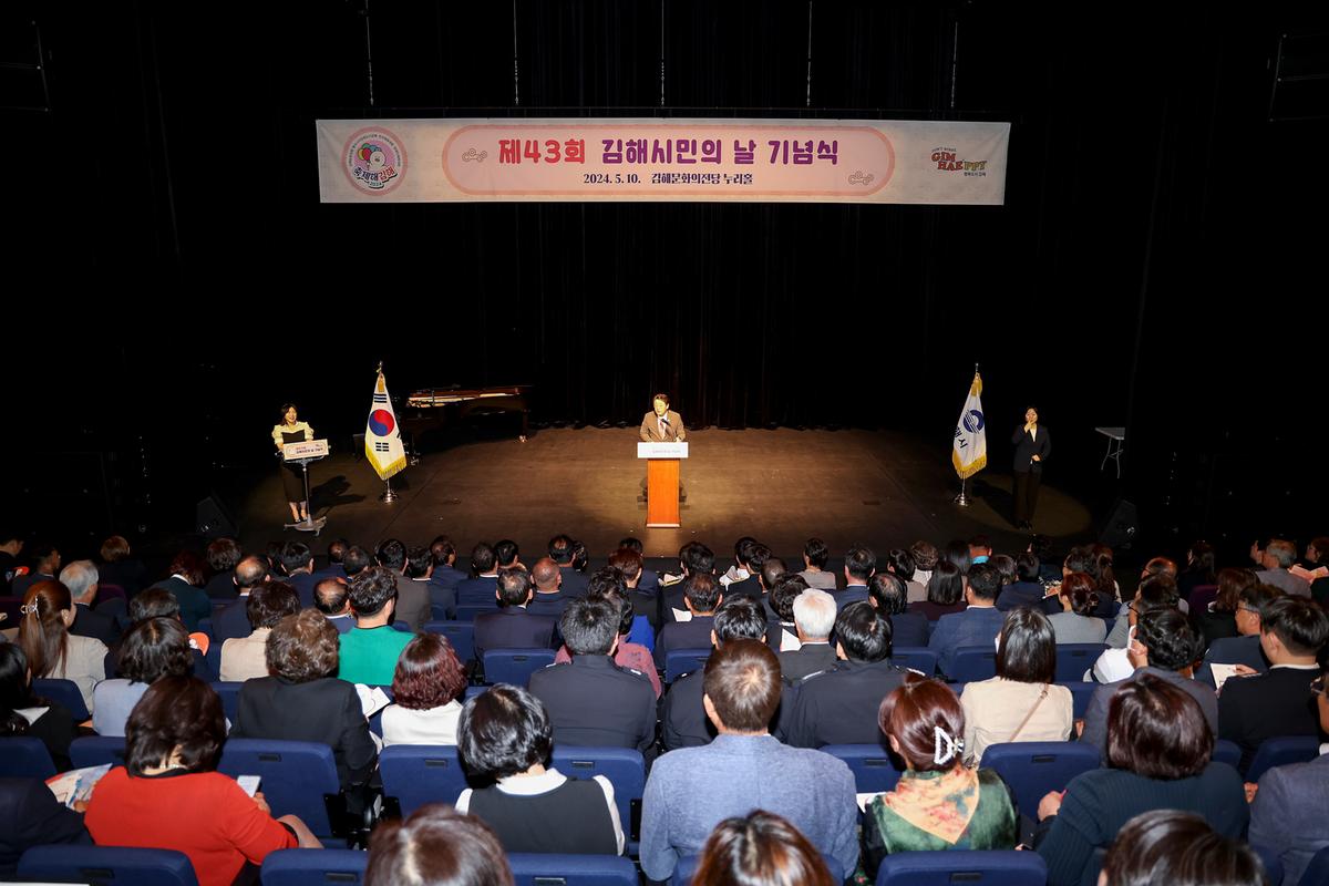 김해시민의날 기념식3