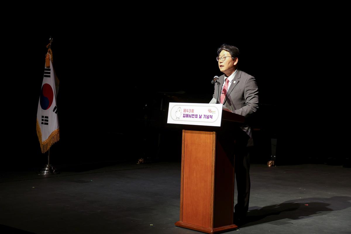 김해시민의날 기념식4