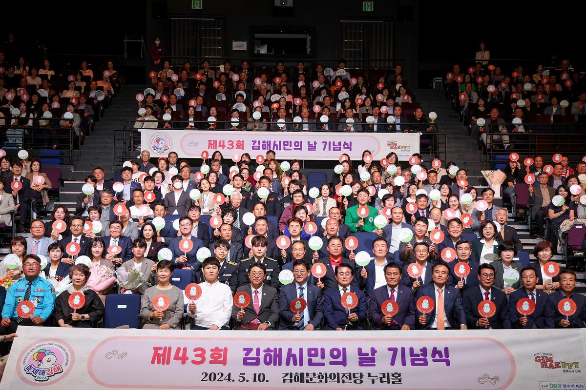 김해시민의날 기념식5