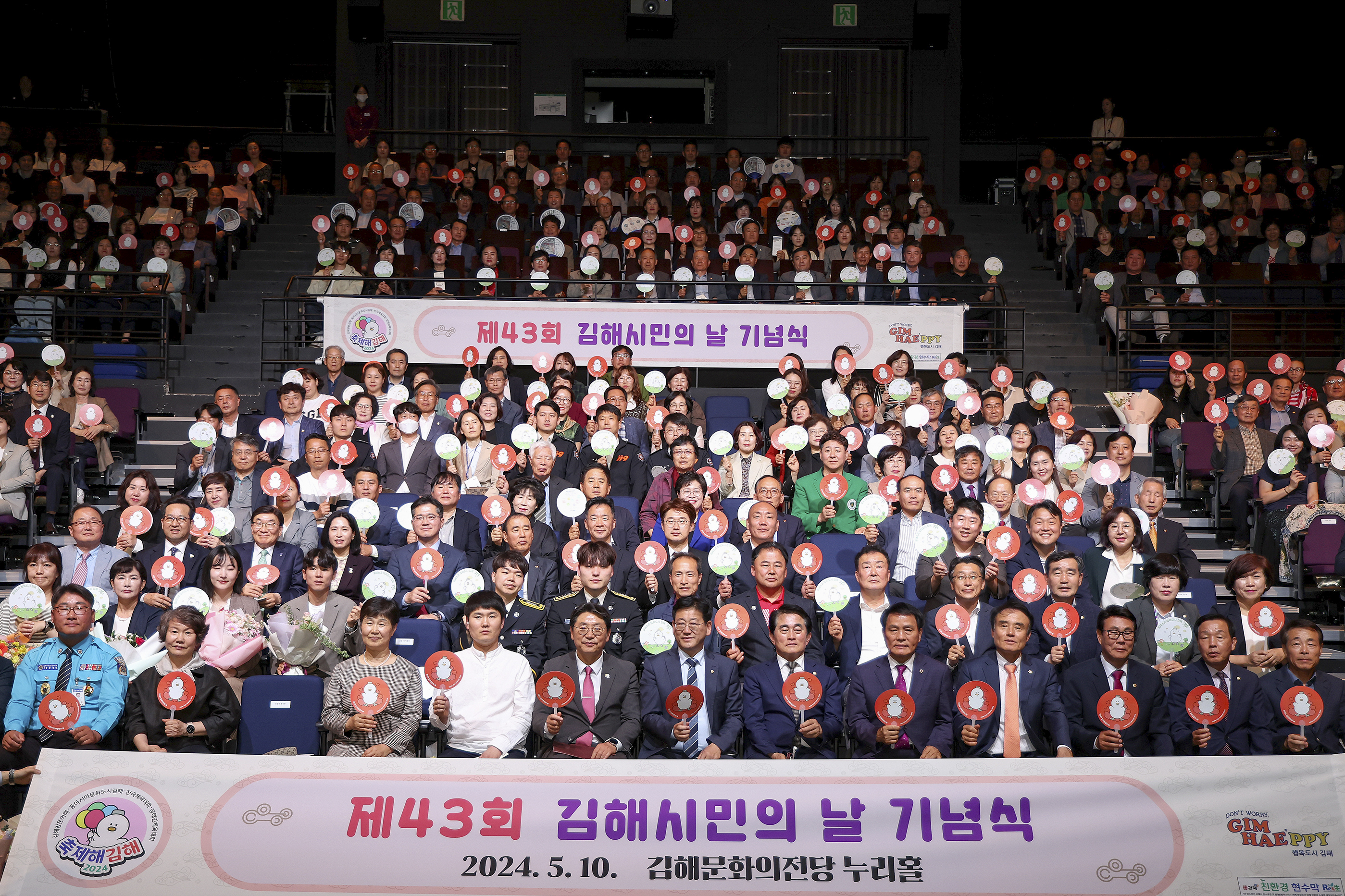 김해시민의날 기념식5