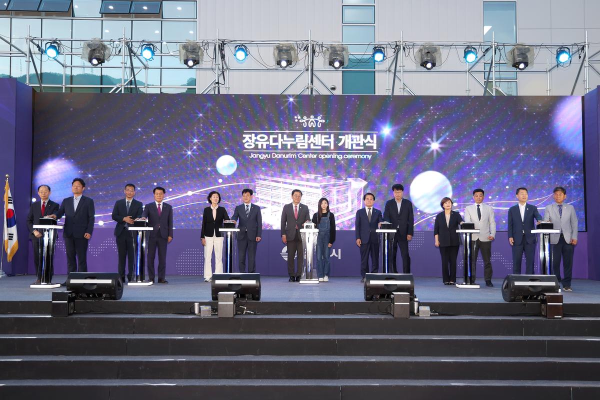 장유다누림센터 개관식1