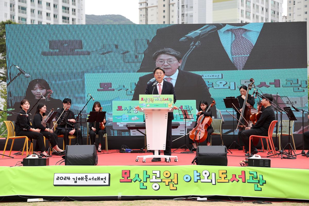 김해독서대전 모산공원 야외도서관5