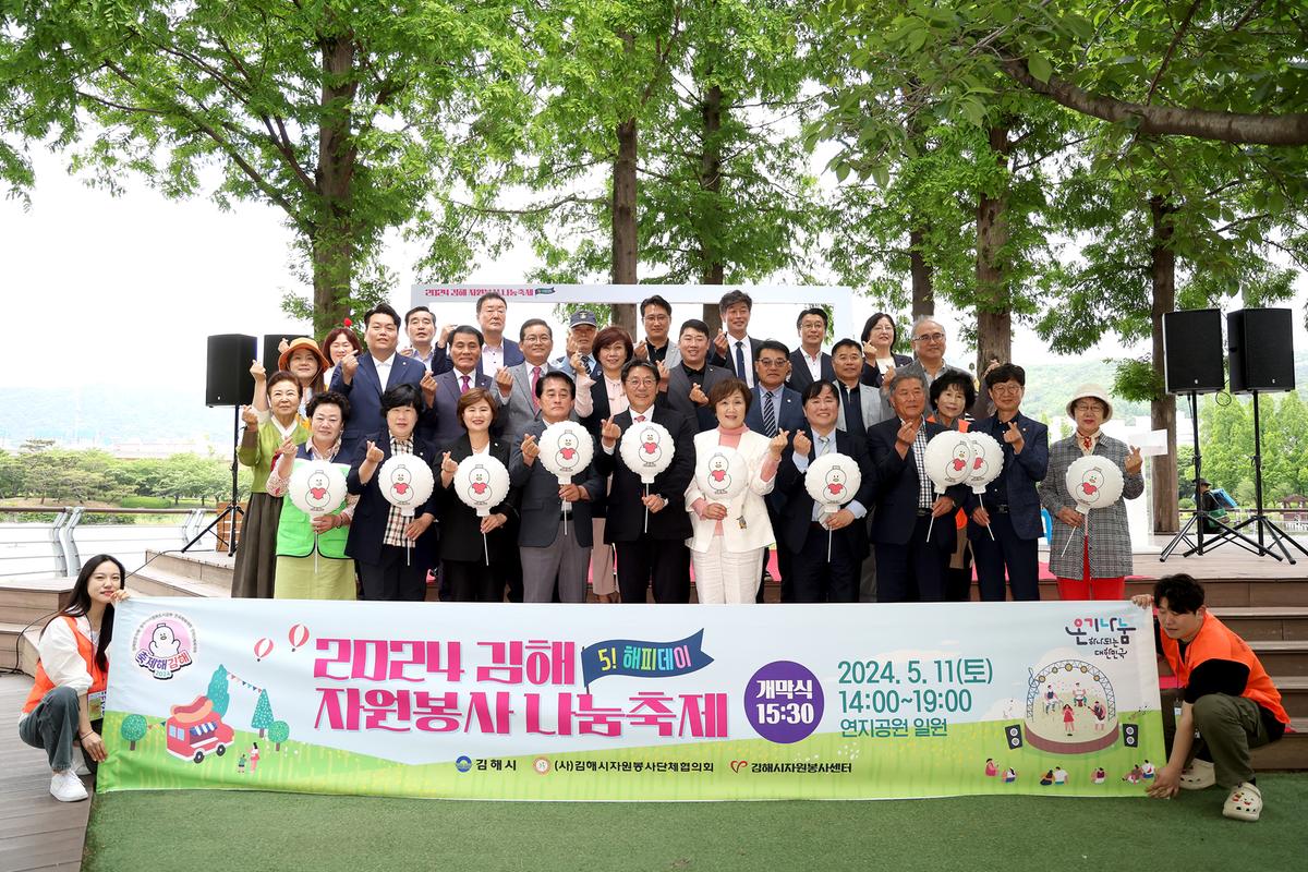 자원봉사 나눔축제11