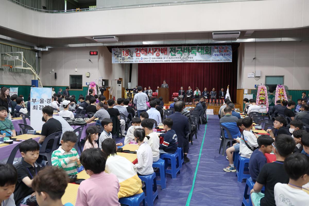 김해시장배 전국바둑대회2