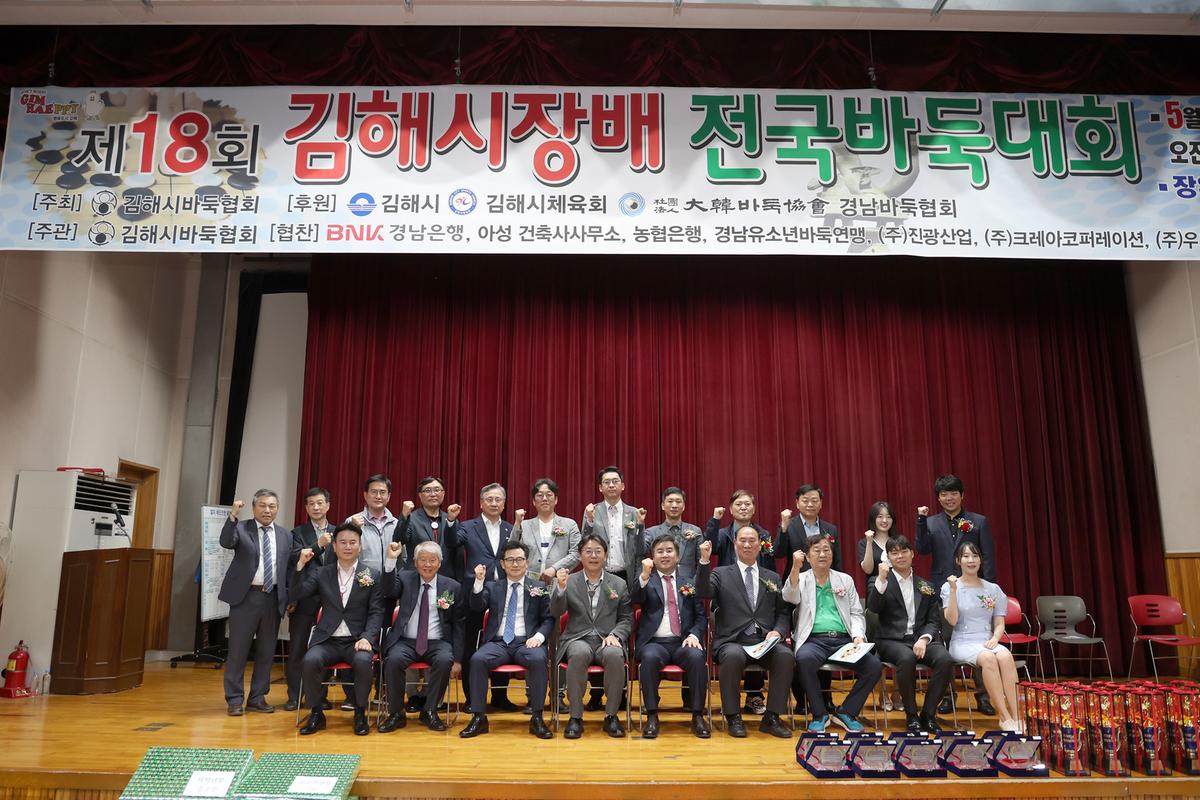 김해시장배 전국바둑대회6