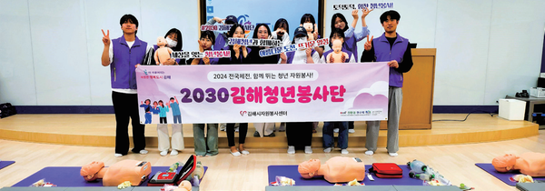 전문 자원봉사로 한 달간 역량 강화 교육 받았다