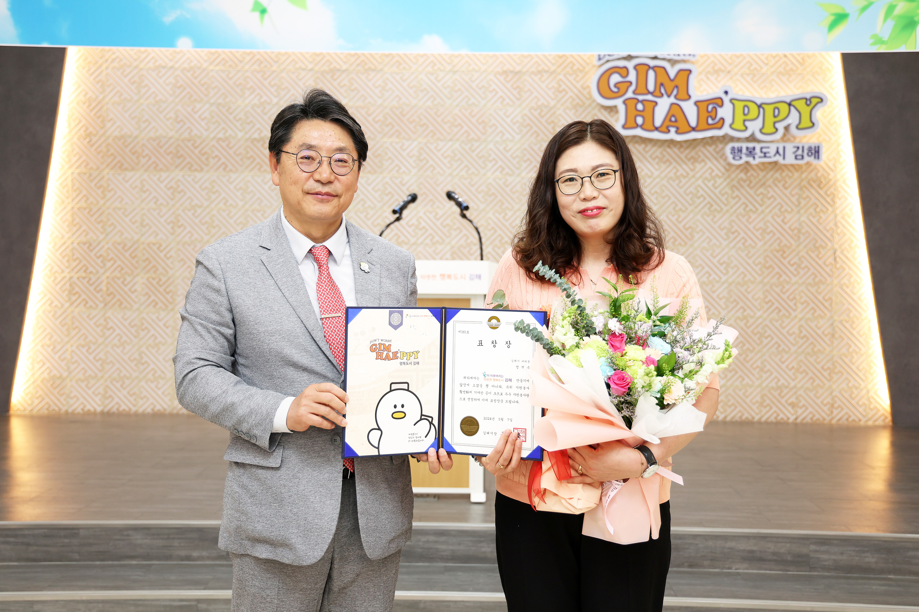 김해시 5월의 우수 자원봉사왕 정정수씨 선정