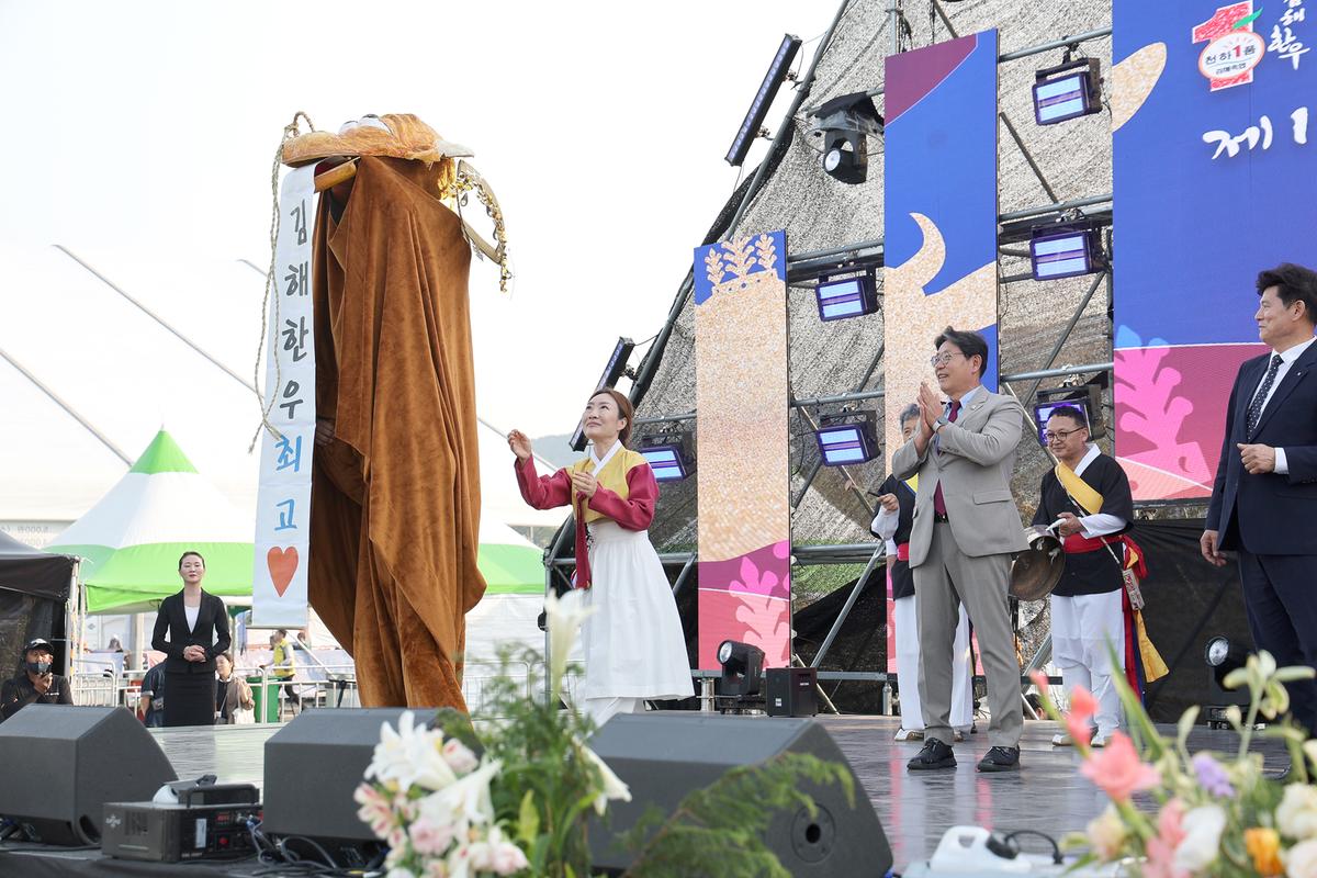 제1회 김해한우축제1