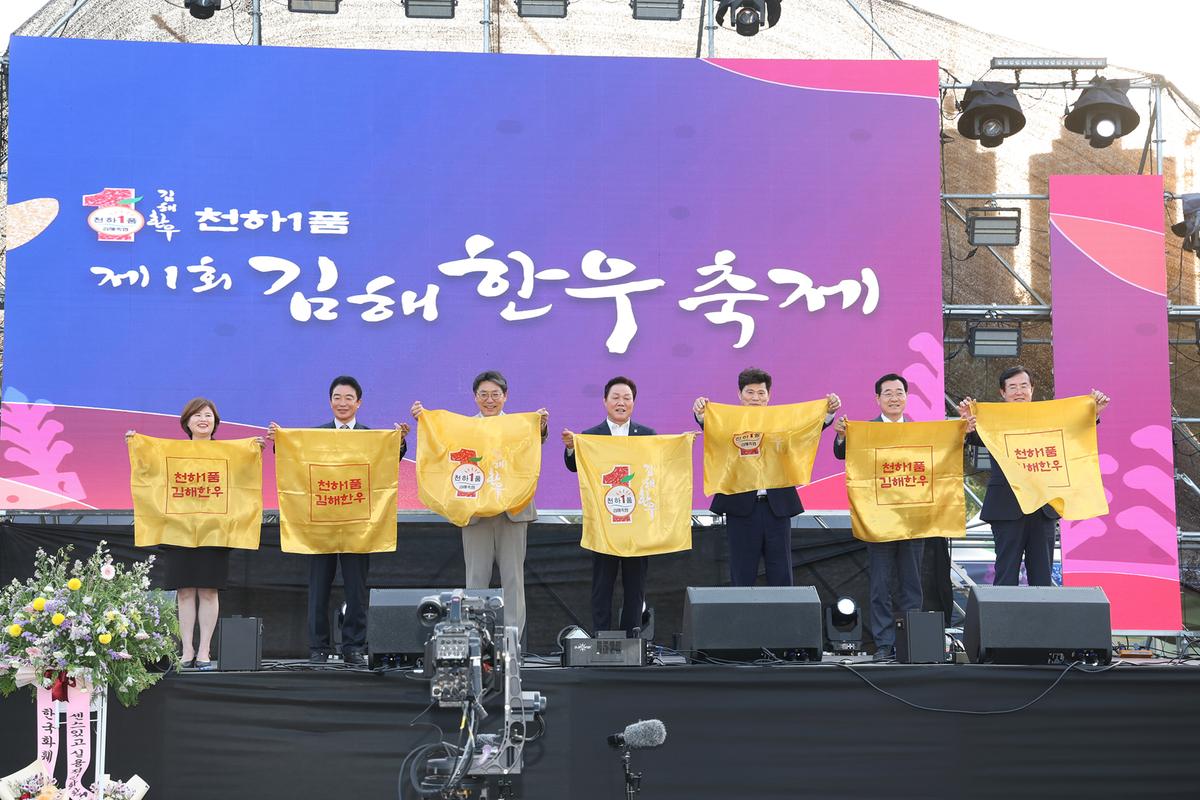 제1회 김해한우축제5