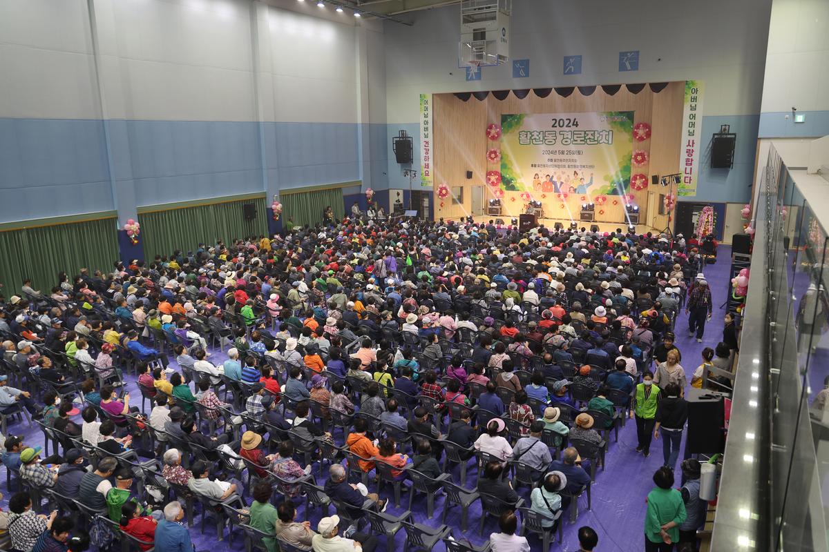 활천동 경로잔치4