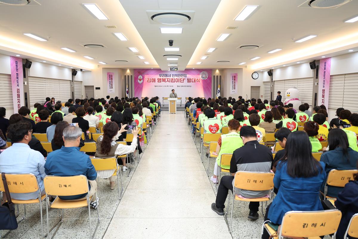 감해 행복지킴이단발대식0