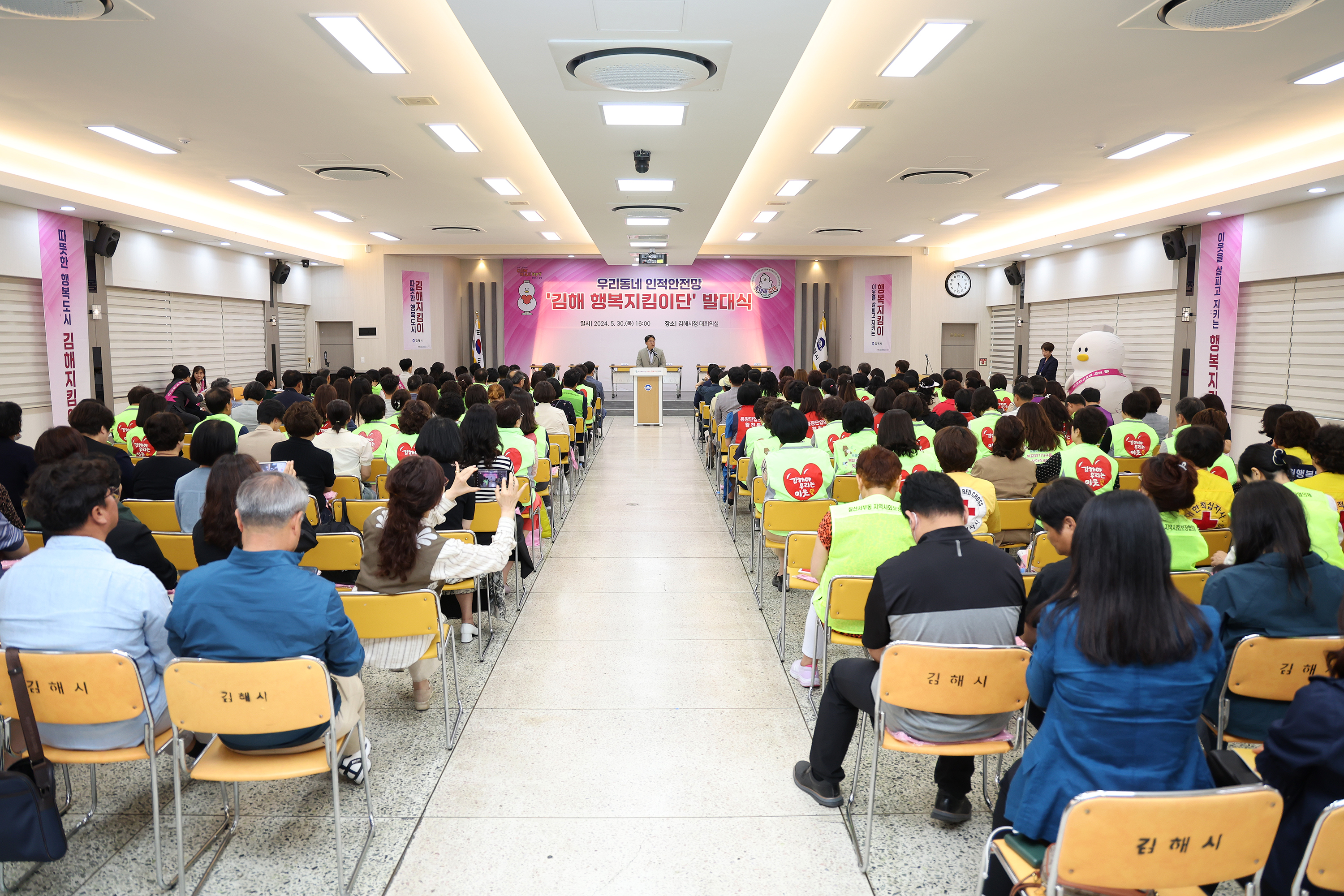 감해 행복지킴이단발대식0