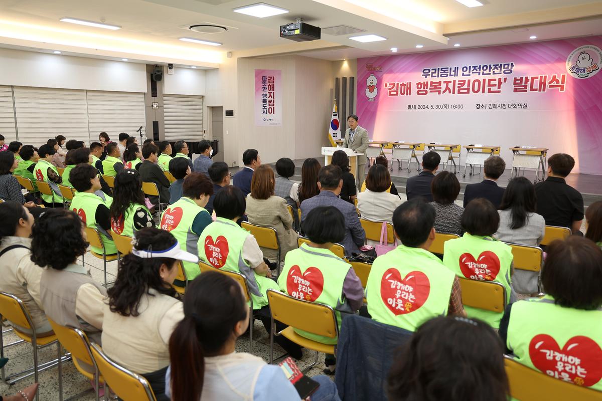 감해 행복지킴이단발대식1