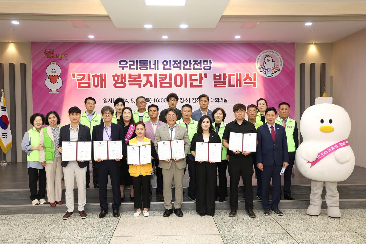 감해 행복지킴이단발대식3