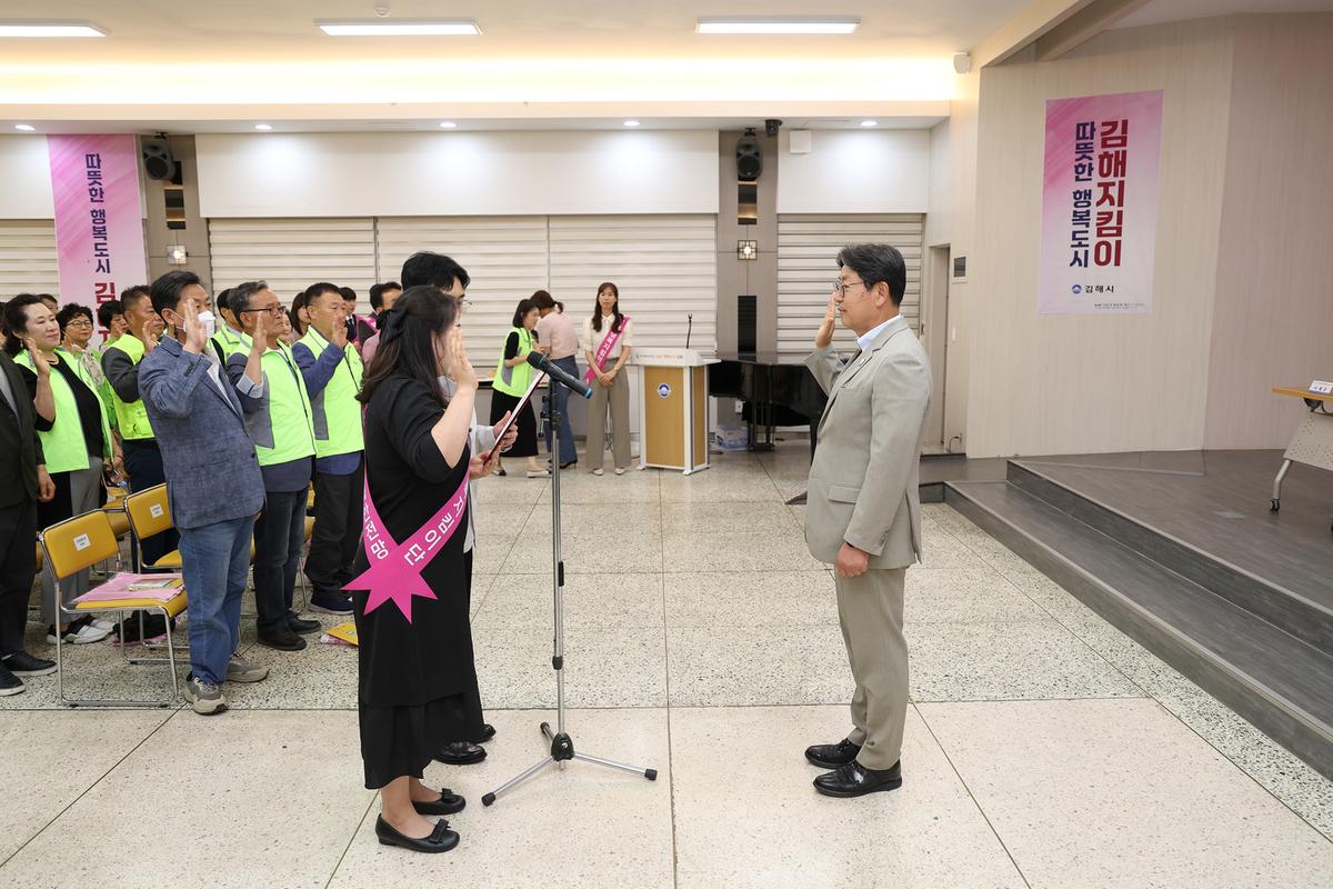 감해 행복지킴이단발대식4