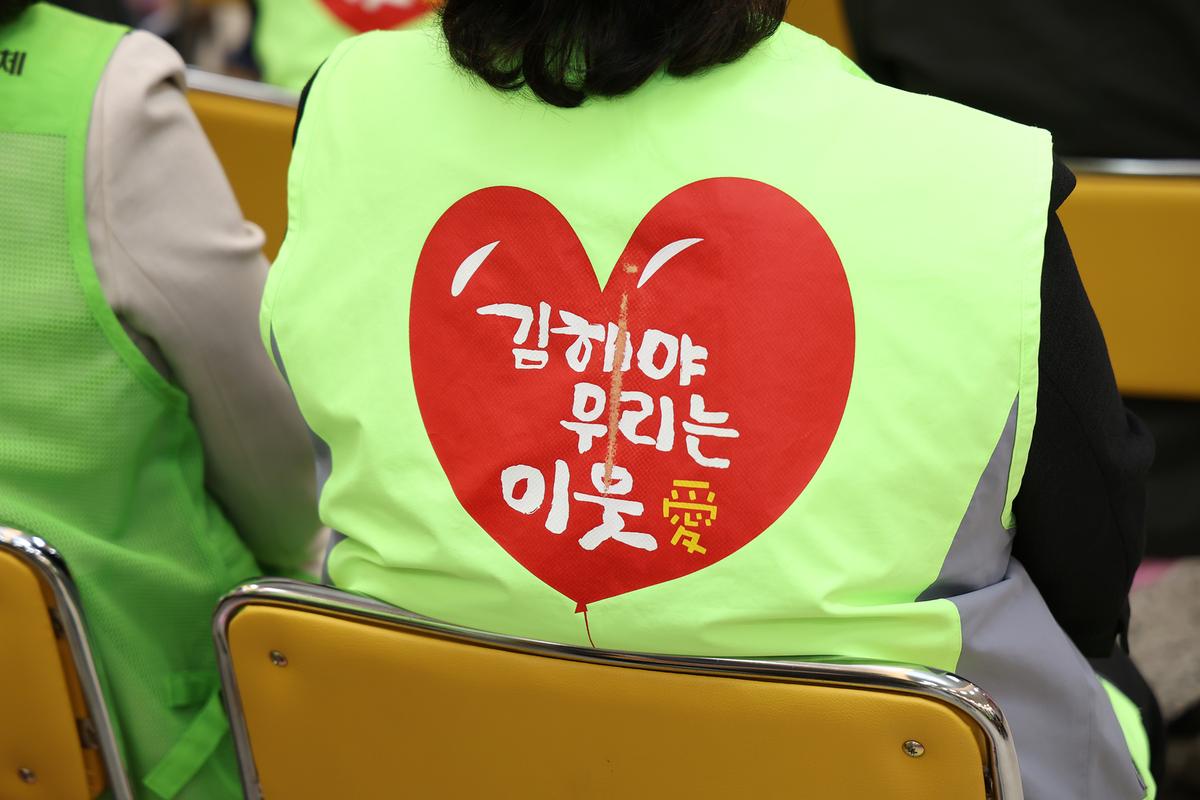 감해 행복지킴이단발대식0