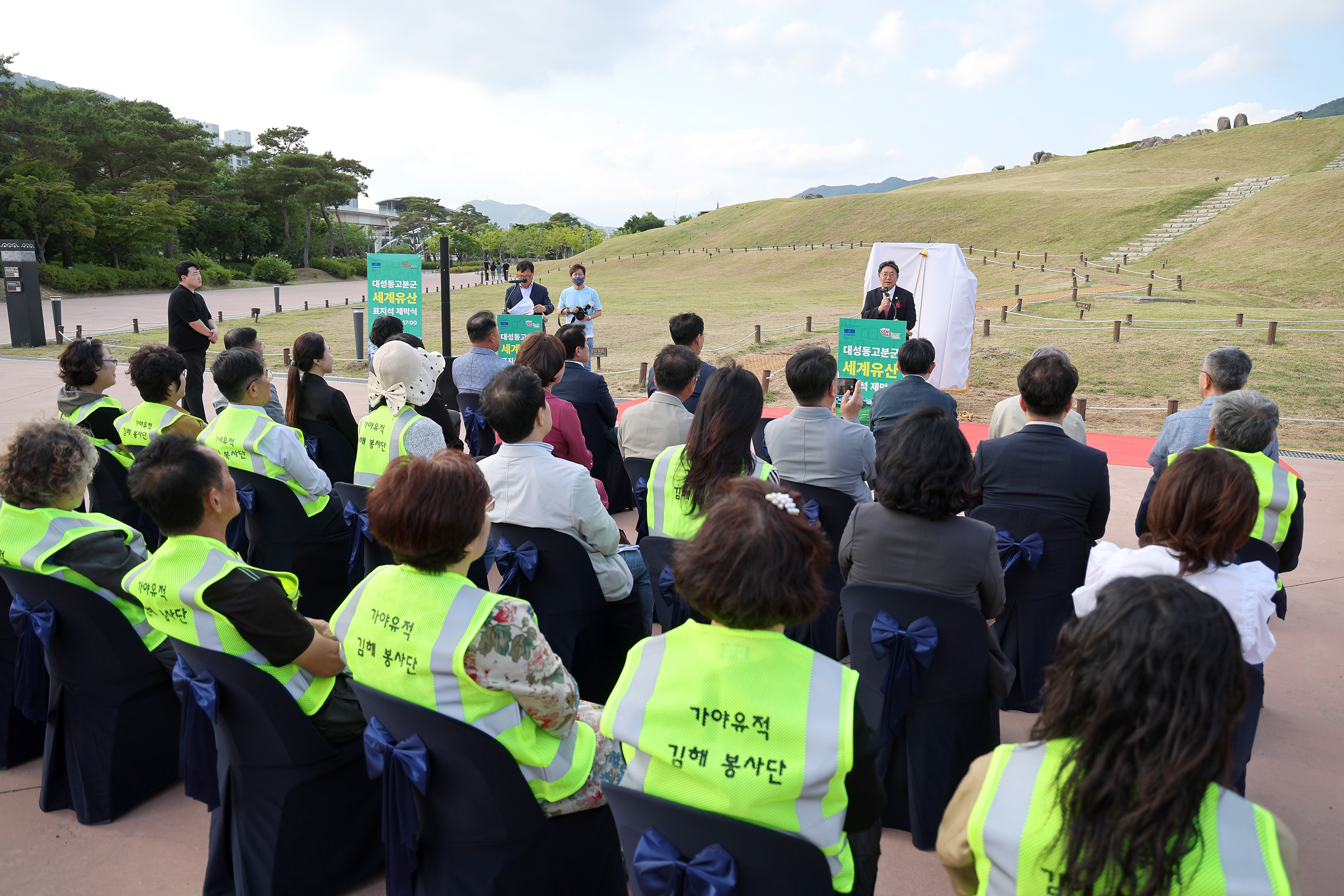 대성동고분군 표지석제막0