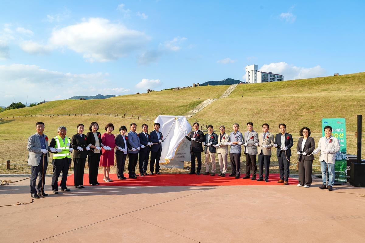 대성동고분군 표지석제막2