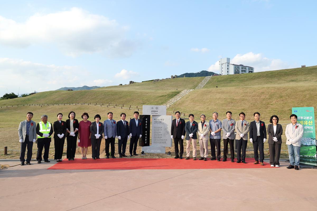 대성동고분군 표지석제막3