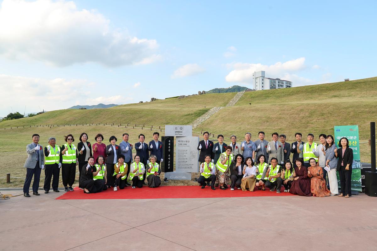 대성동고분군 표지석제막4