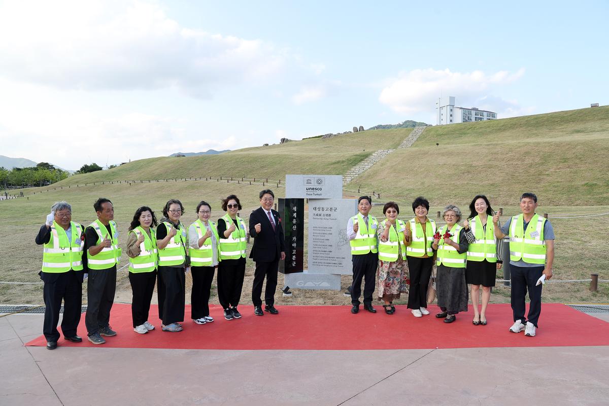 대성동고분군 표지석제막5