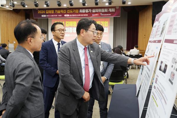 기술혁신선도기업육성사업 최종평가회1