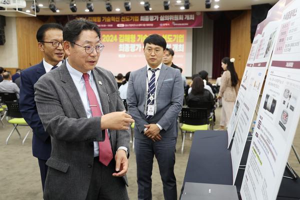 기술혁신선도기업육성사업 최종평가회2