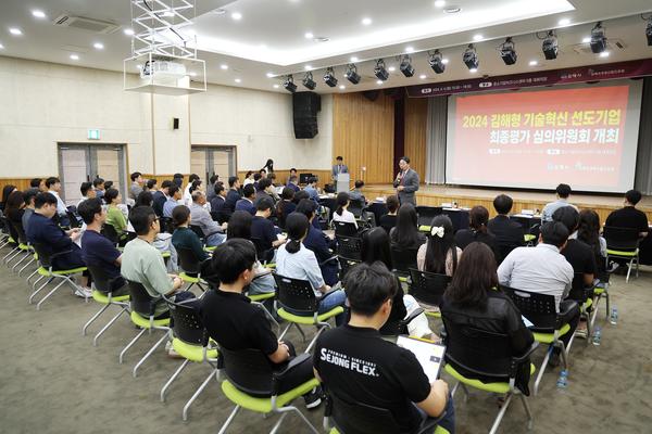 기술혁신선도기업육성사업 최종평가회6