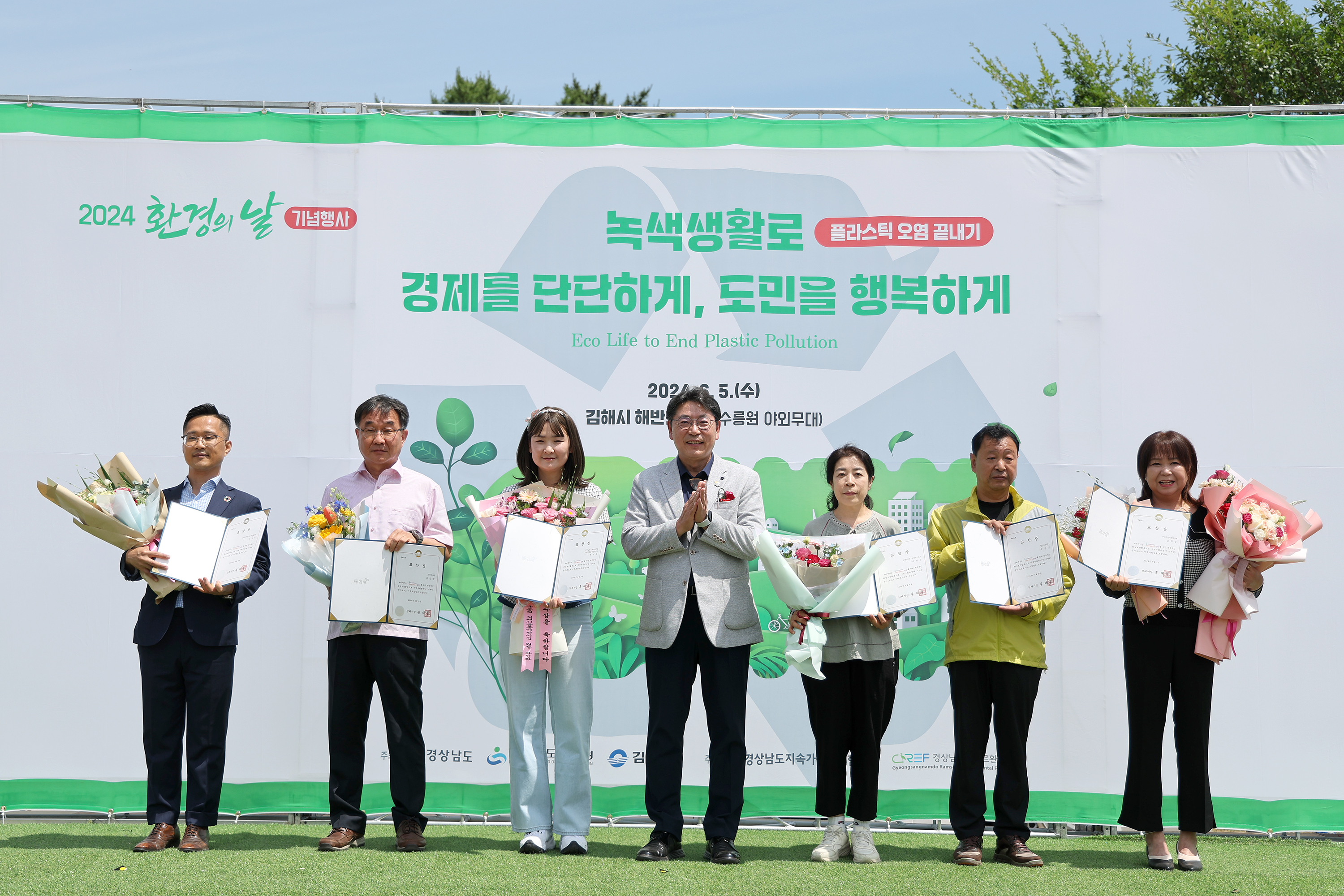 환경의날 기념행사0