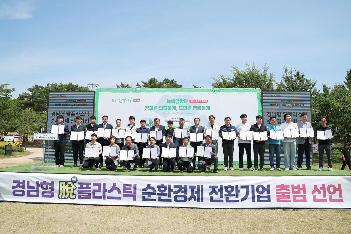 환경의날 기념행사1