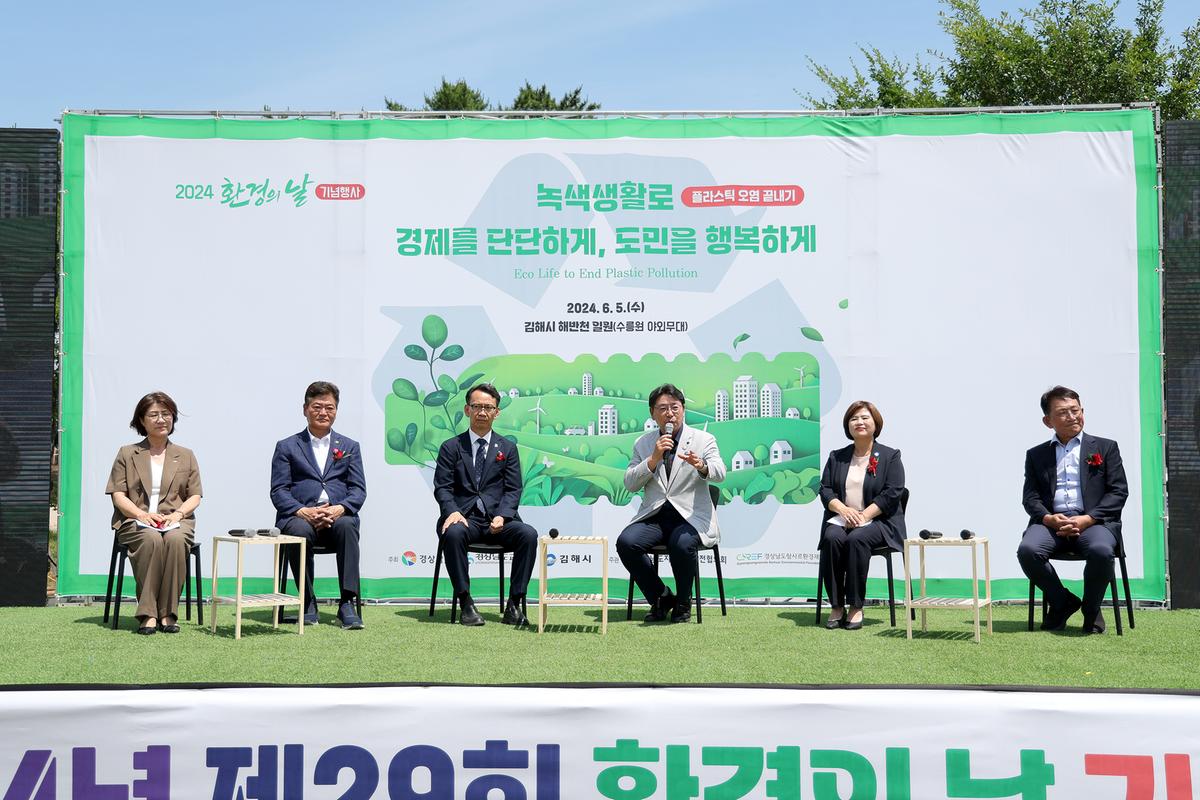 환경의날 기념행사2