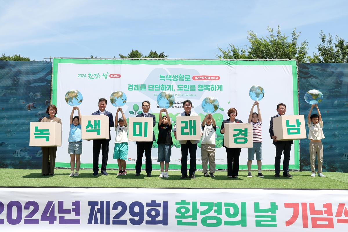 환경의날 기념행사3