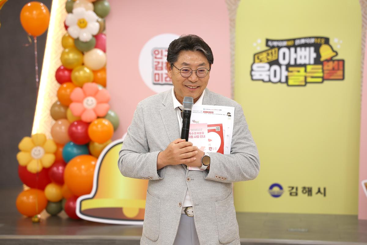 아빠육아골든벨2