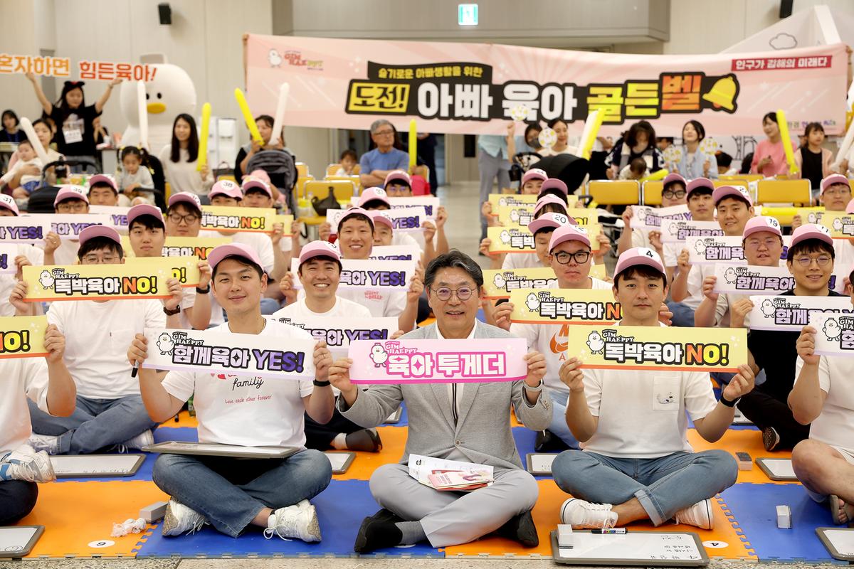 아빠육아골든벨4