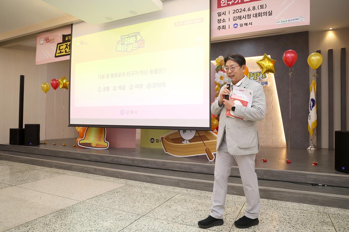 아빠육아골든벨5