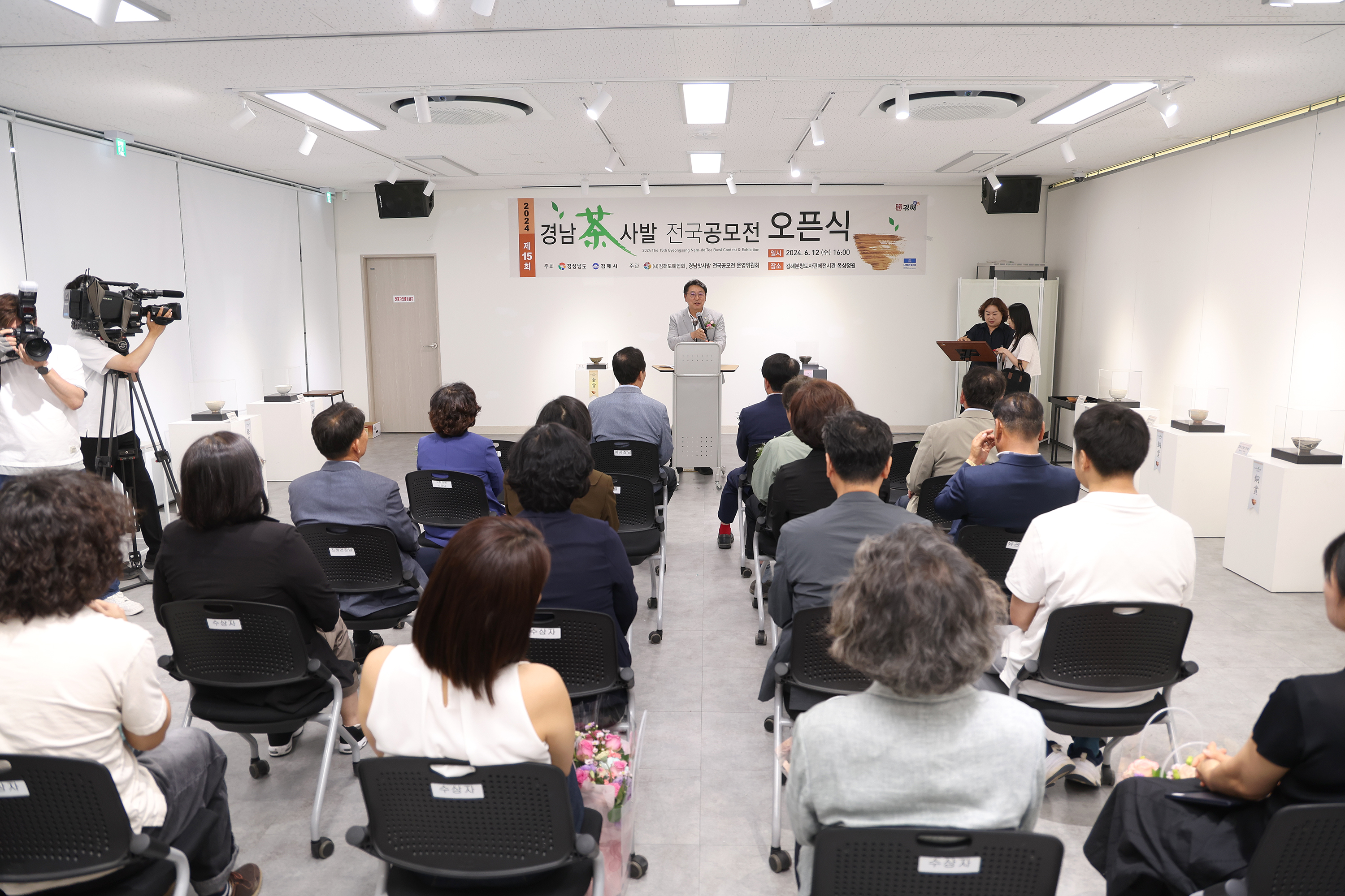 경남찻사발 전국공모전 오픈식0