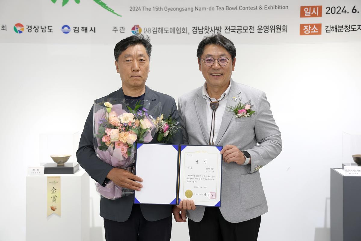 경남찻사발 전국공모전 오픈식5