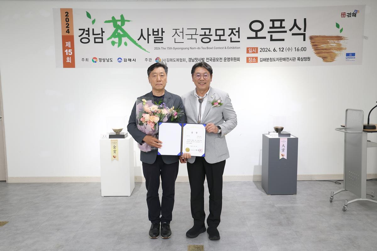 경남찻사발 전국공모전 오픈식6