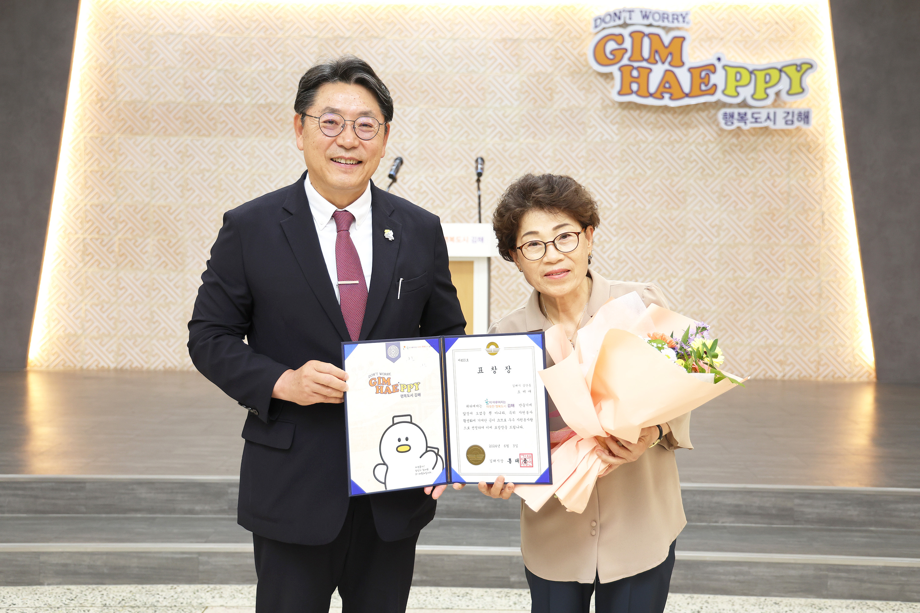 김해시 이달의 우수 자원봉사왕에 오미애씨 선정