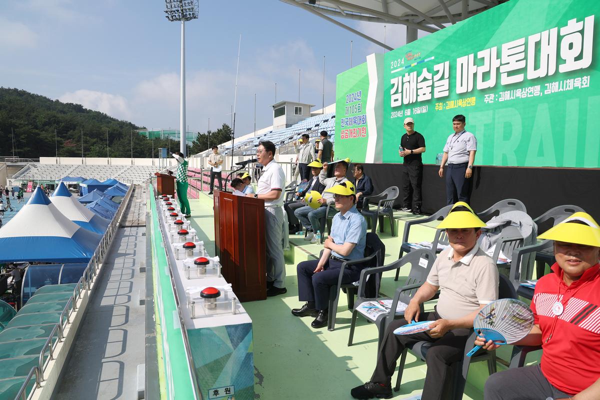 김해숲길 마라톤대회2