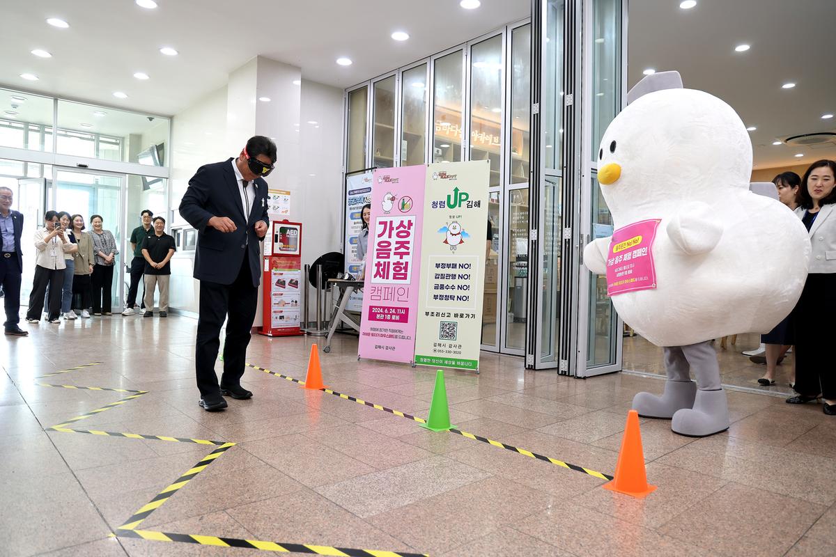 가상음주체험 캠페인0