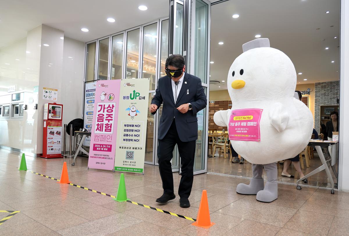 가상음주체험 캠페인1