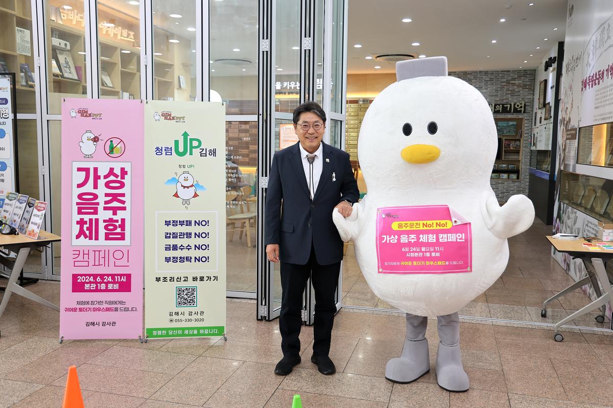 가상음주체험 캠페인4