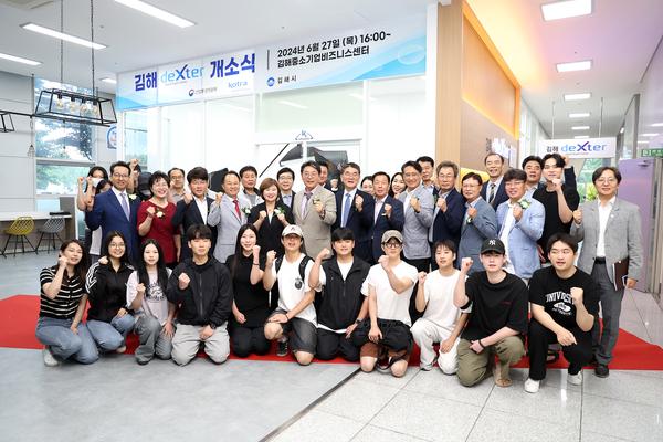 김해 dexter 개소식4