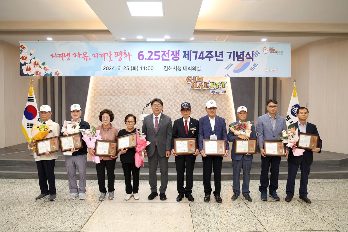 6.25전쟁 74주년 기념식2