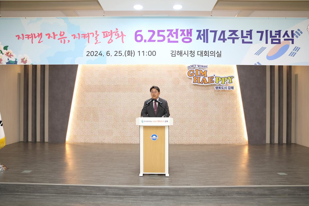 6.25전쟁 74주년 기념식3