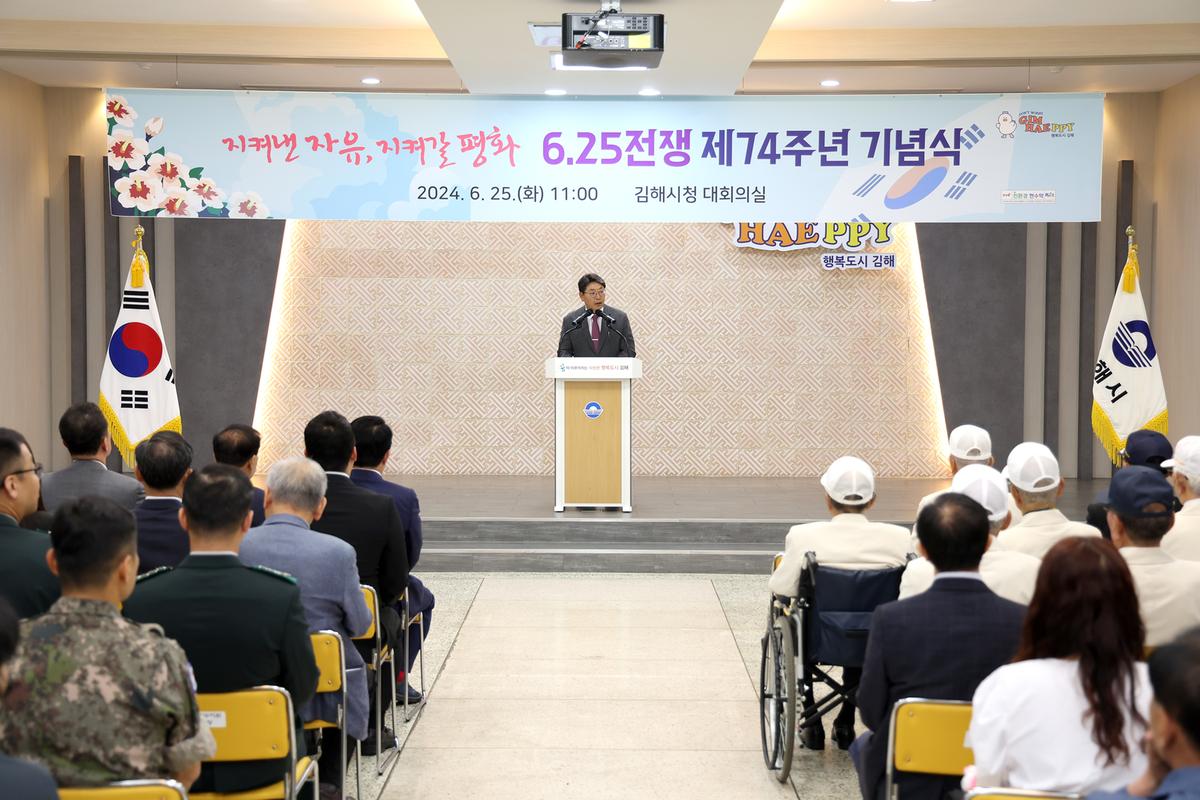 6.25전쟁 74주년 기념식4